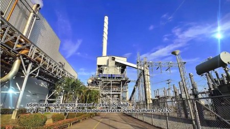 ISO50001-National Power Plant3(4)