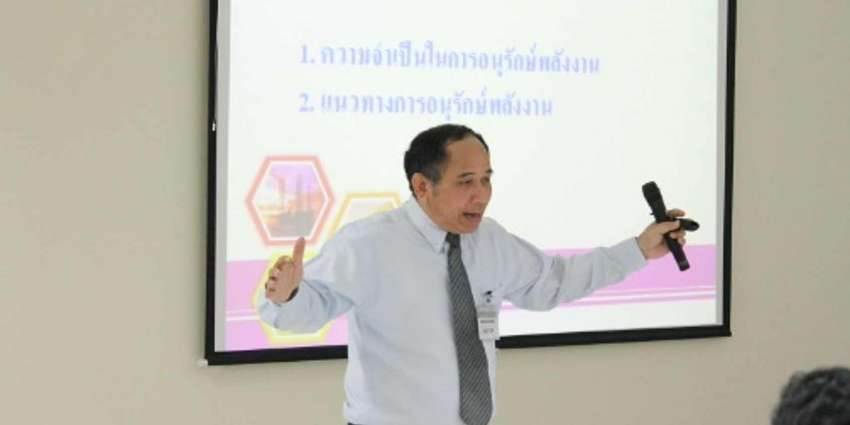 Energy Training การปลุกจิตสำนึกการอนุรักษ์พลังงานในองค์กร @ บริษัท บริดจสโตน ไทร์ แมนูแฟคเจอริ่ง (ประเทศไทย) จำกัด