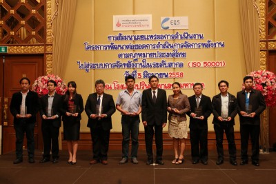 [ ISO 50001 ] สัมมนาเผยแพร่ผลการดำเนินงาน โครงการพัฒนาต่อยอดการดำเนินการจัดการพลังงานตามกฎหมายประเทศไทย ไปสู่ระบบการจัดการพลังงานในระดับสากล (ISO 50001)