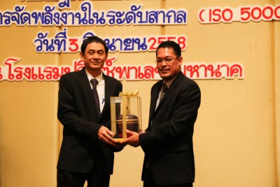 [ ISO 50001 ] สัมมนาเผยแพร่ผลการดำเนินงาน โครงการพัฒนาต่อยอดการดำเนินการจัดการพลังงานตามกฎหมายประเทศไทย ไปสู่ระบบการจัดการพลังงานในระดับสากล (ISO 50001)