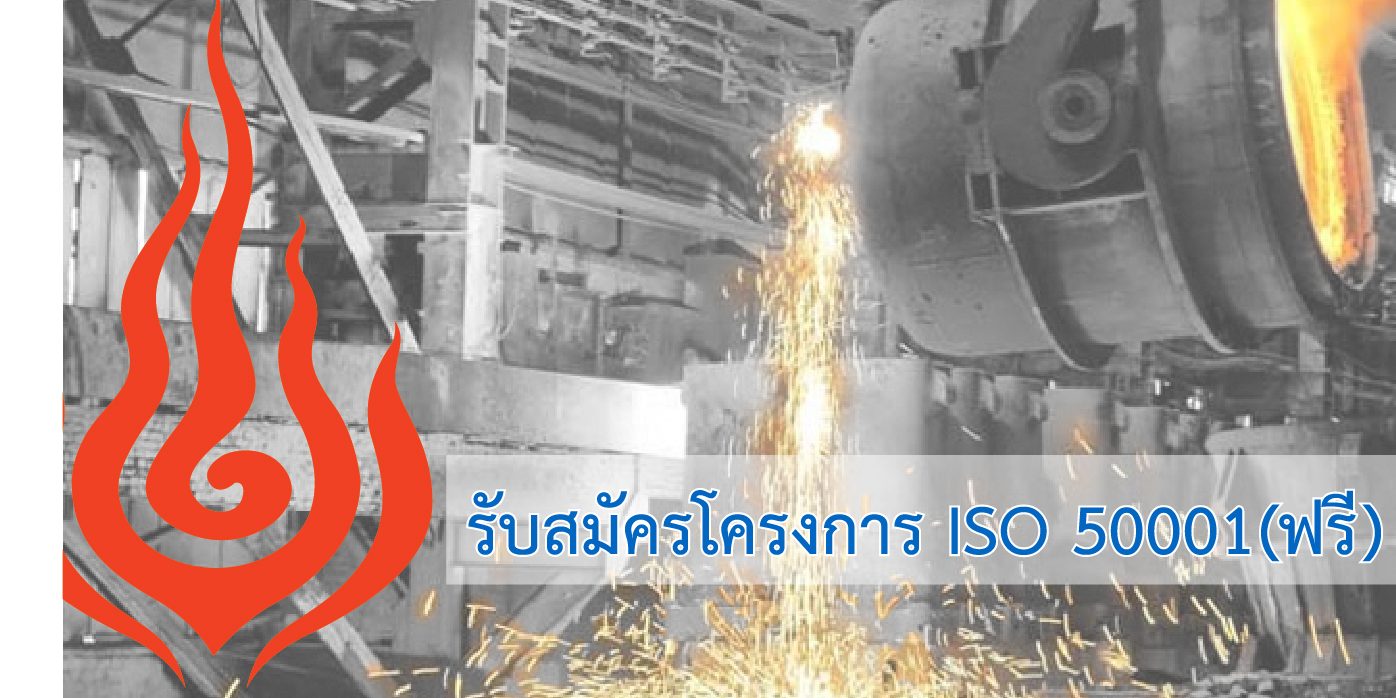 ISO 50001 ad