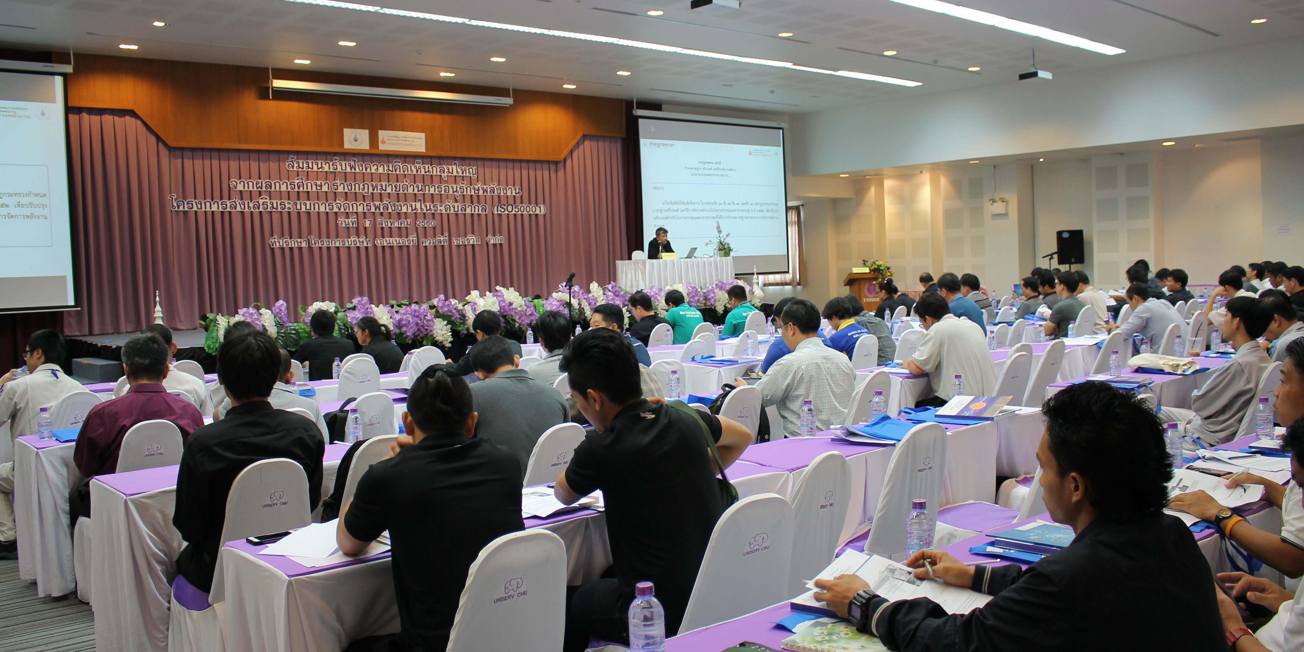 สัมมนาเชียงใหม่-08-60