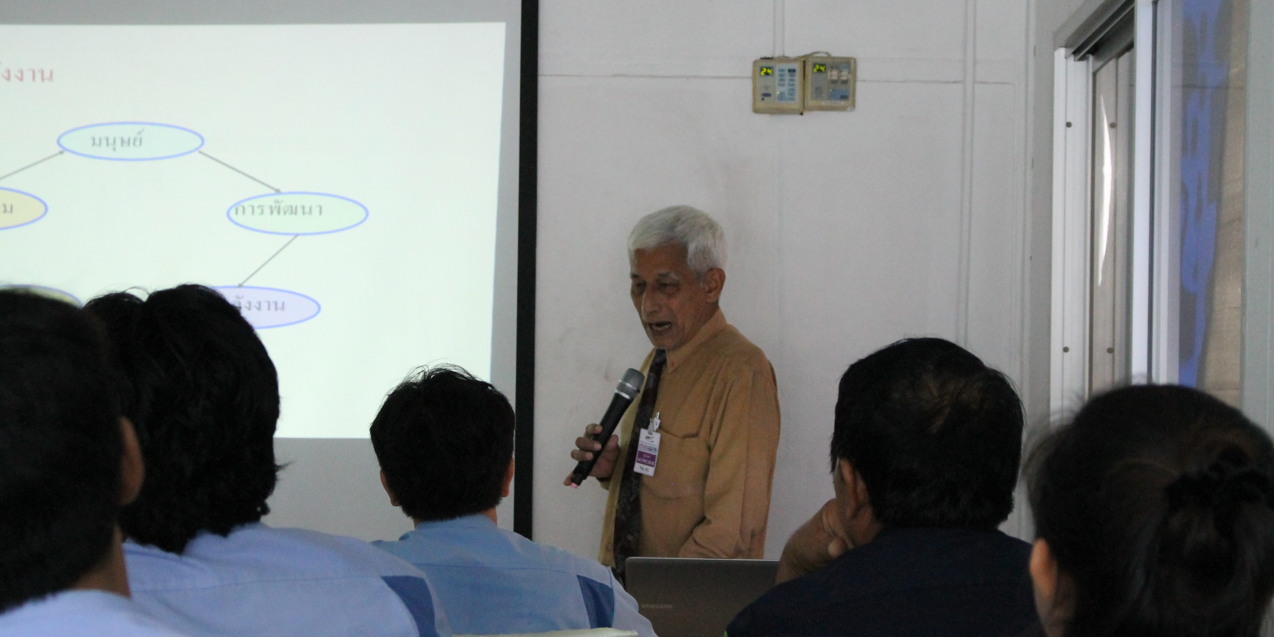 การฝึกอบรมด้านพลังงาน-IRcR-03-60