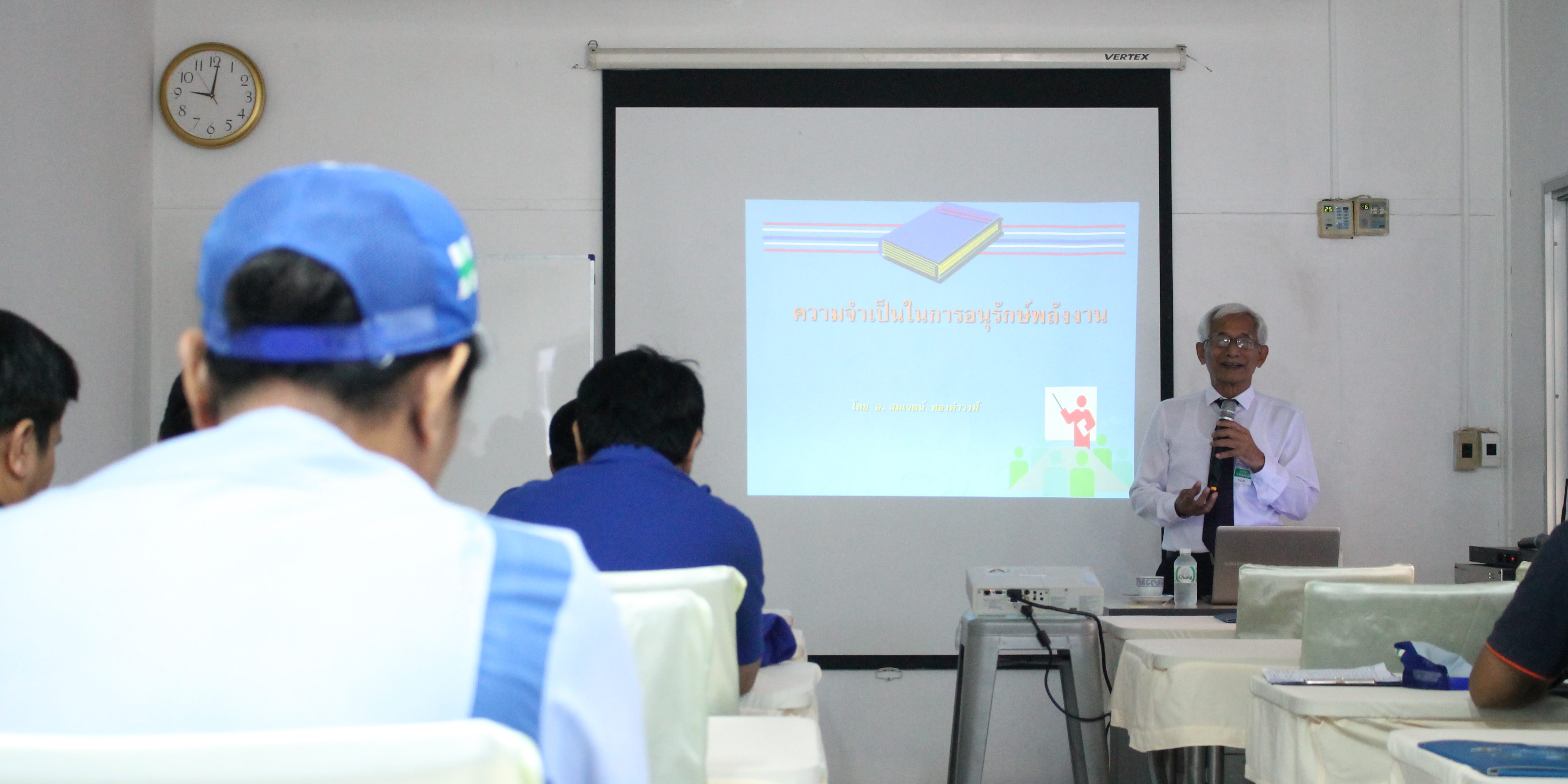 การฝึกอบรมด้านพลังงาน-ircr-01-60