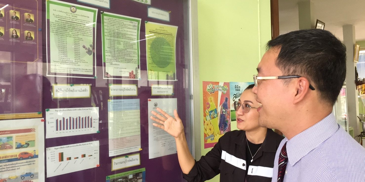 กฟภ.นครปฐม-02-61