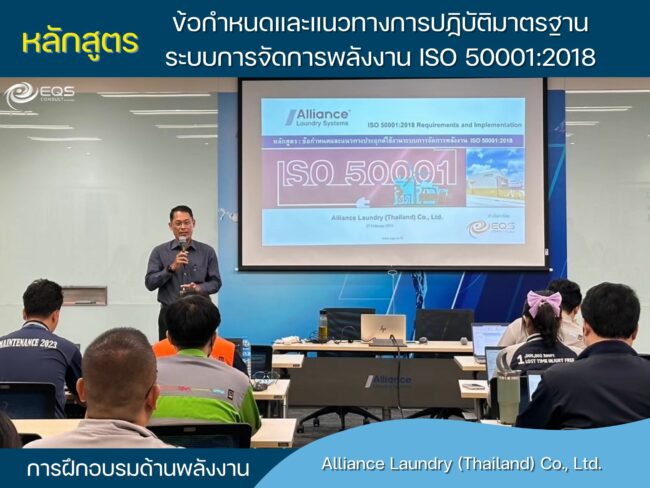 EQS-Training Alliance