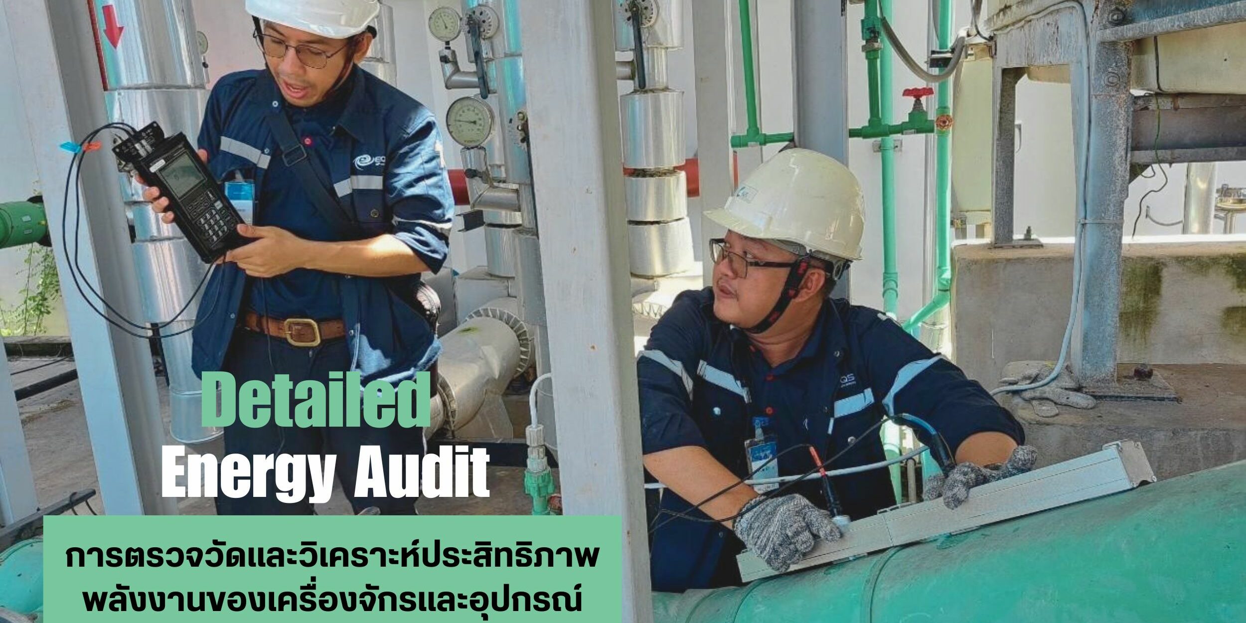 EQS-KINGPOWER-KLONGCHAO