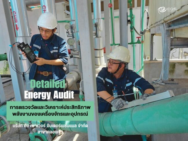 EQS-KINGPOWER-KLONGCHAO