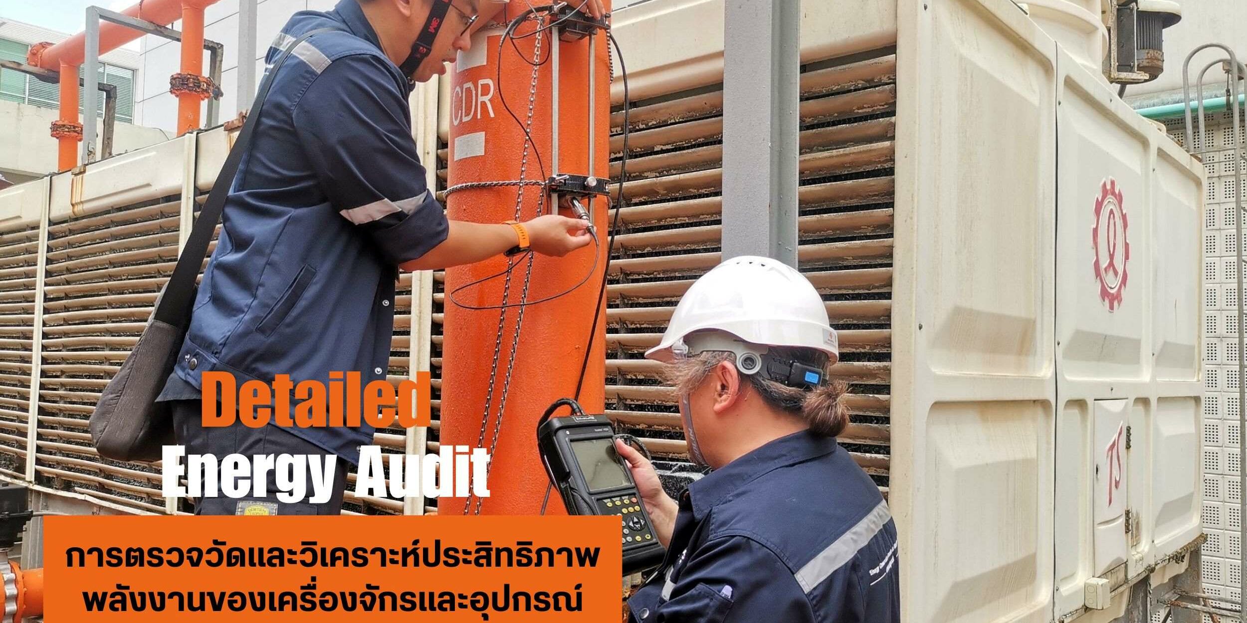 EQS-KINGPOWER-RANGNAM