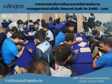 EQS-Training ESIE