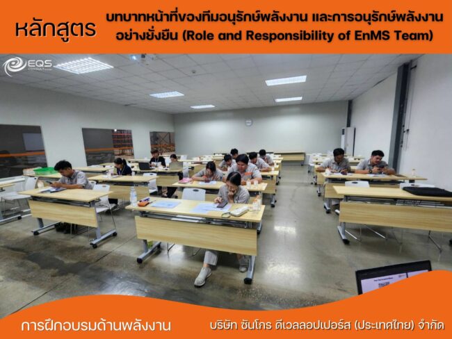 EQS-Training- SUNGROW DEVELOPERS