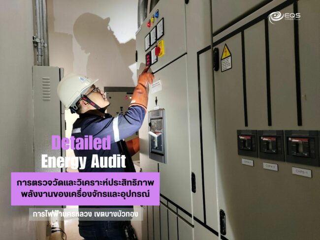 EQS-MEA-BANG BUA THONG