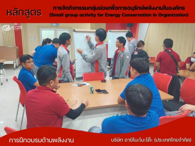 EQS-Training Ajinomoto Thailand