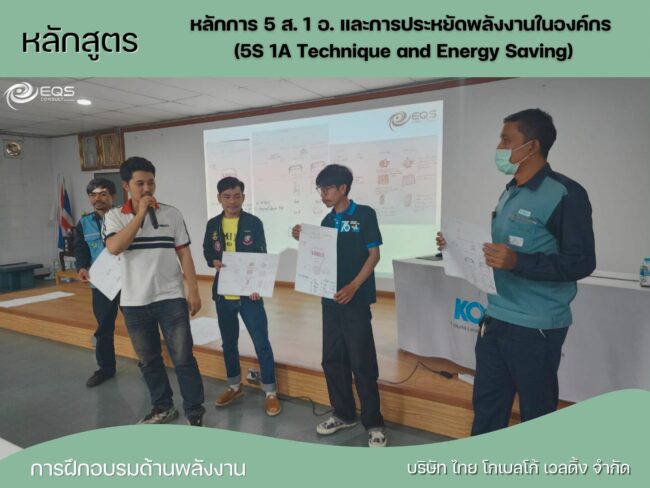 EQS-Training Thai-Kobelo Welding Co., Ltd.