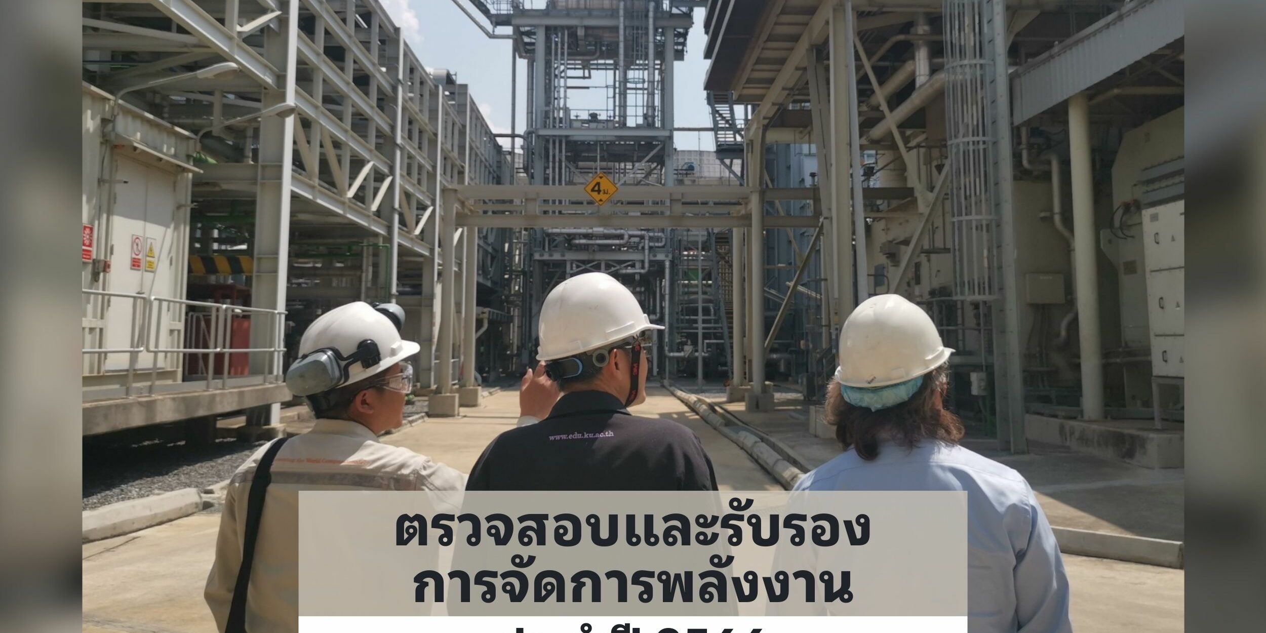 EQS-EnMS-Audit-B.GRIMM BIP POWER