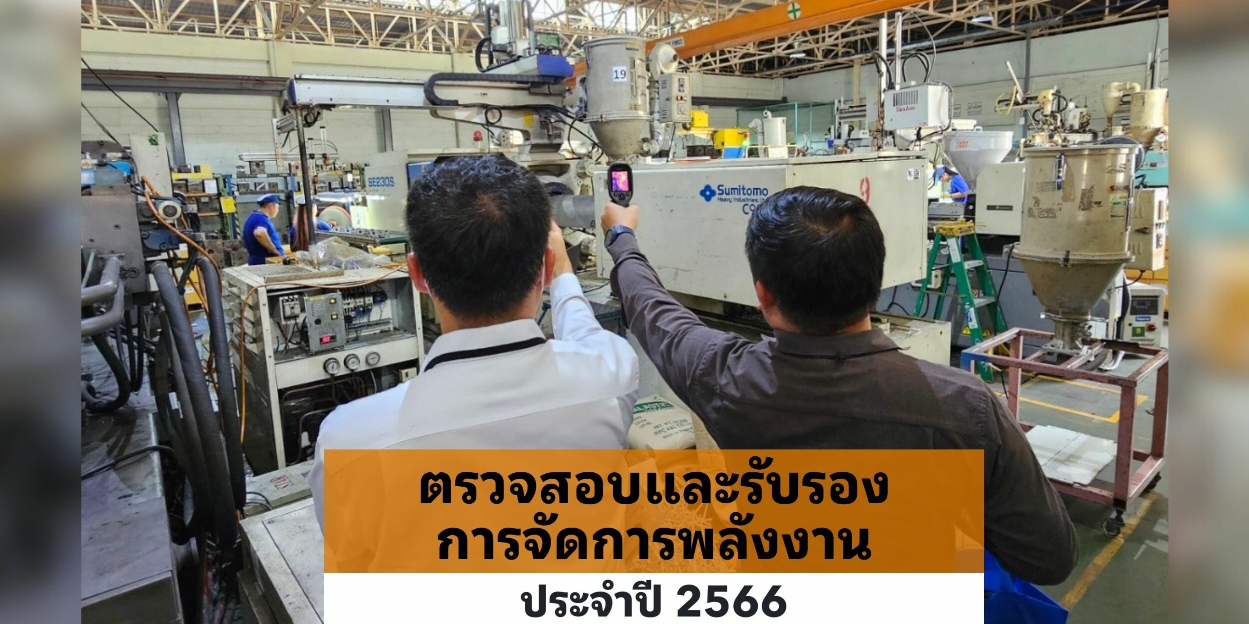 EQS-EnMS-Audit-HAMAKA