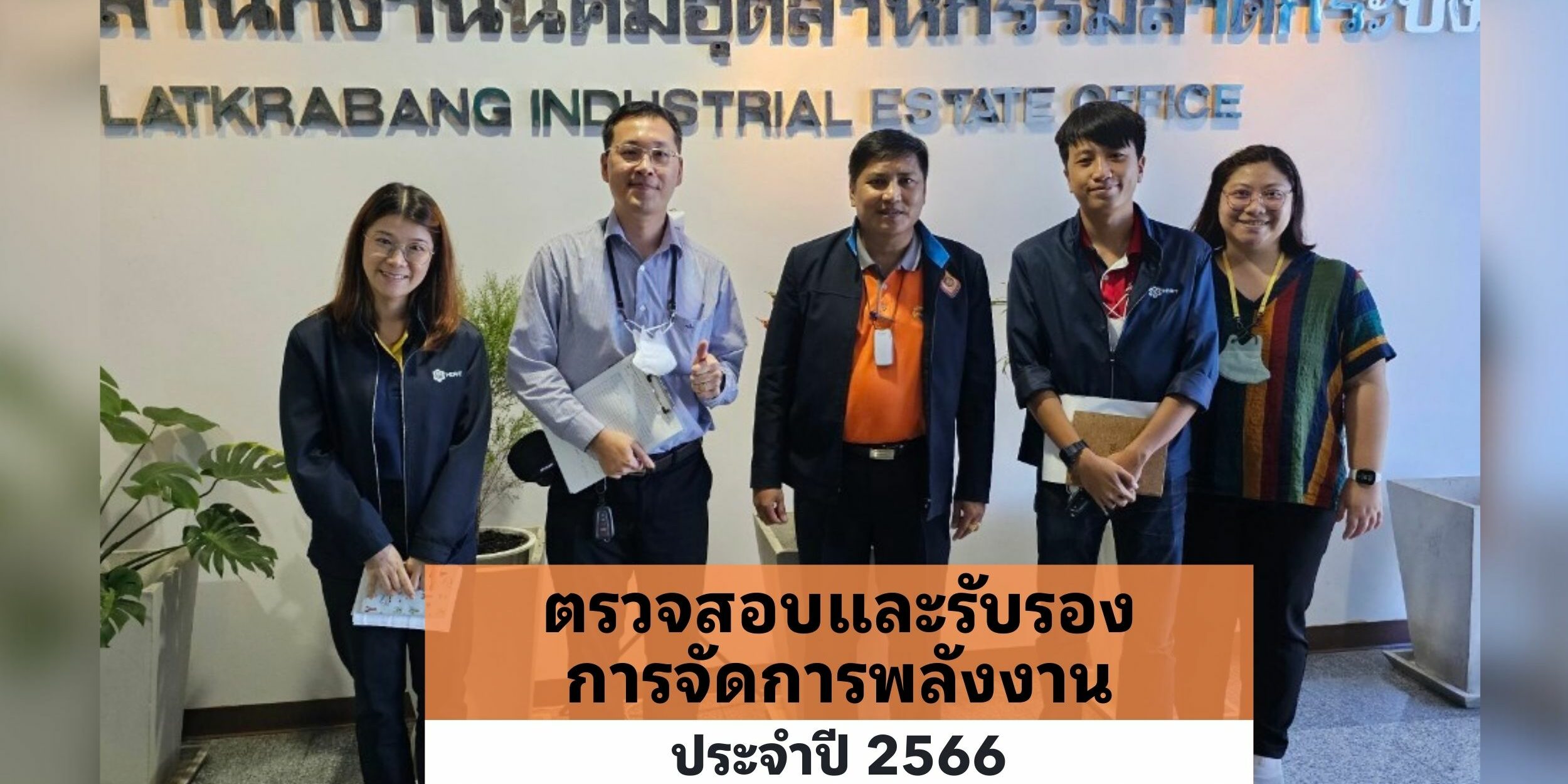 EQS-EnMS-Audit-LIE-66