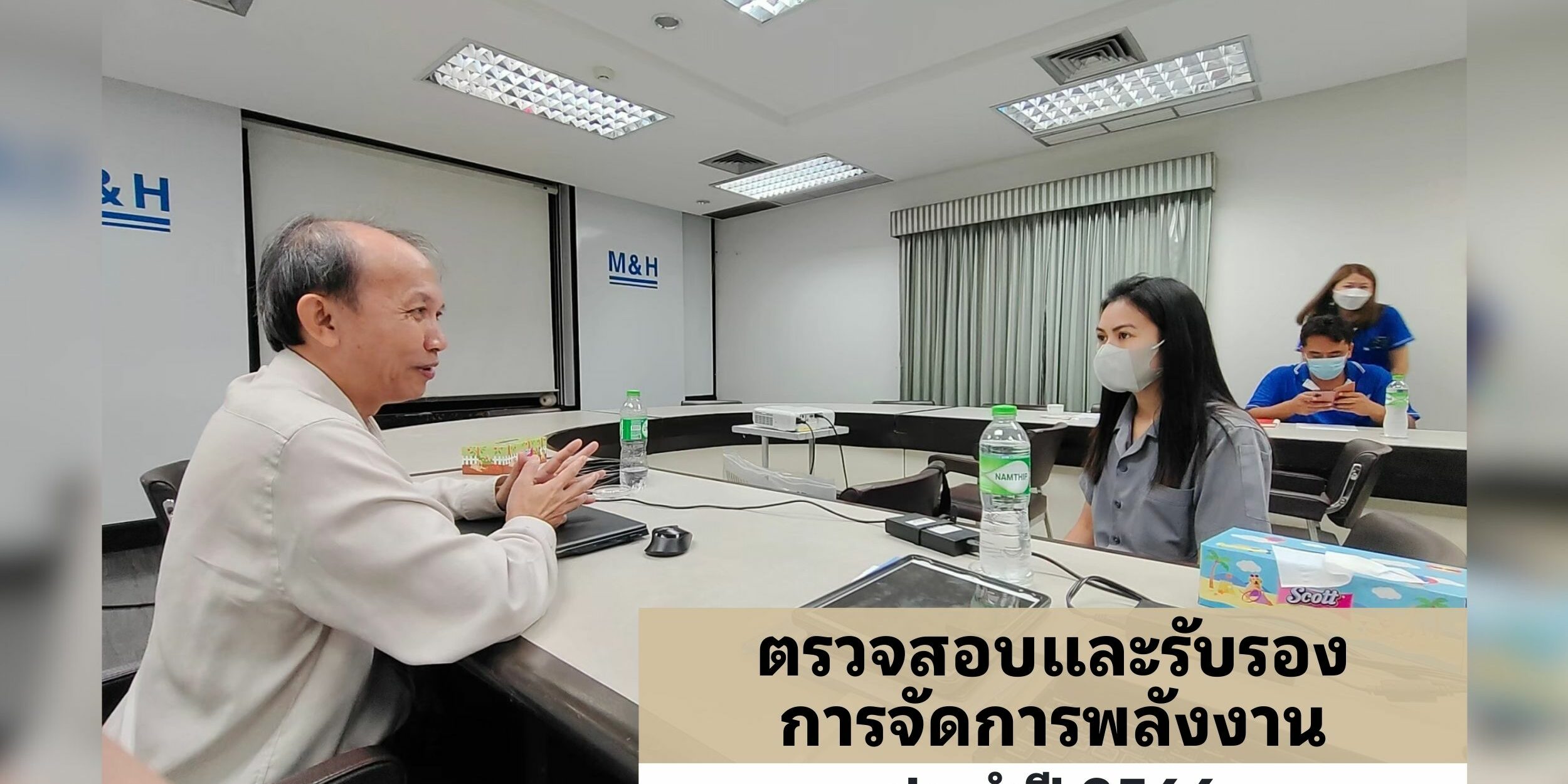 EQS-EnMS-Audit-M&H Manufacturing