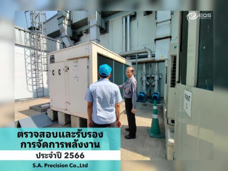 EQS-EnMS-Audit-S.A. Precision Co.,Ltd