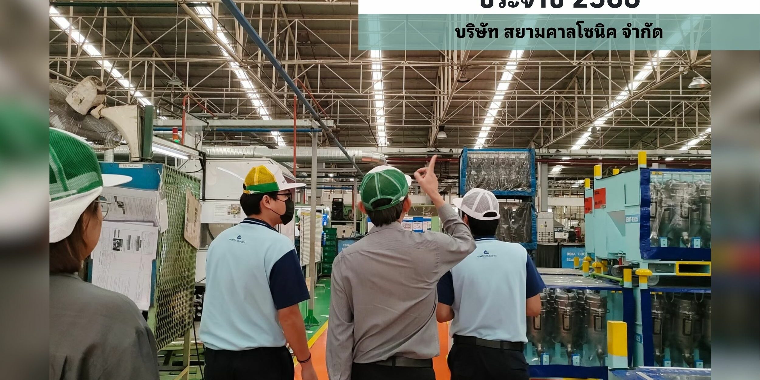 EQS-EnMS-Audit-Siam calsonic