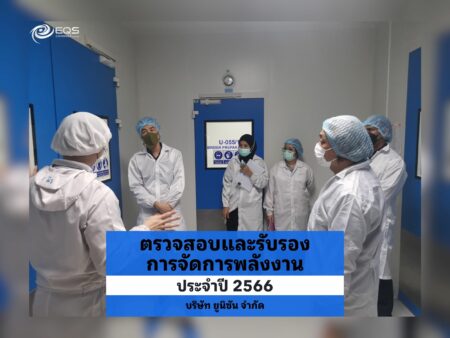 EQS-EnMS-UNISUN