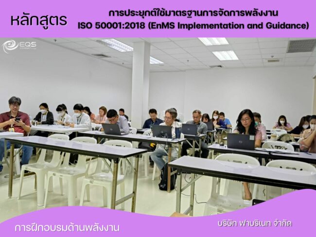 EQS-Training Fabrinet