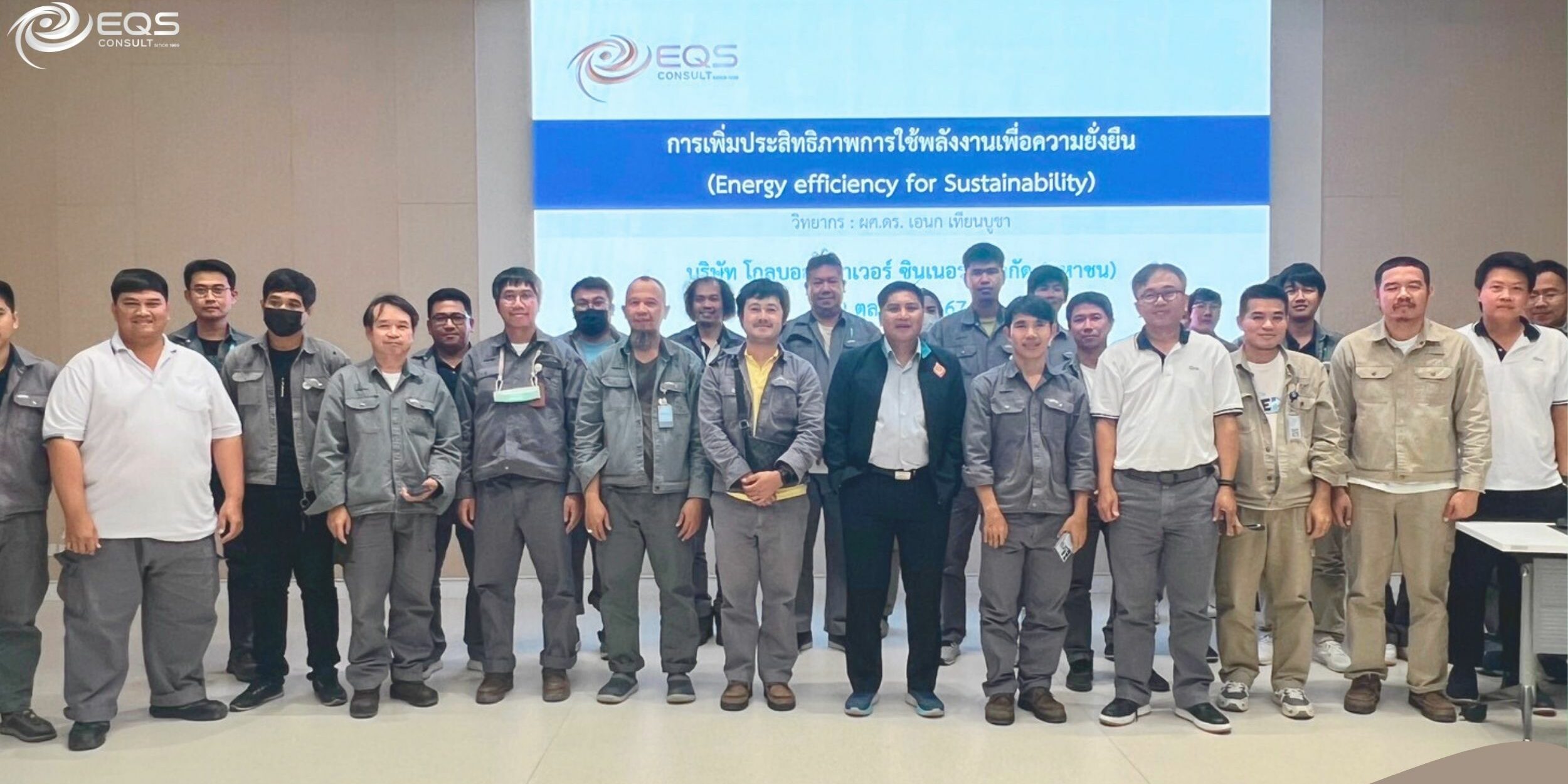 EQS-Training GPSC