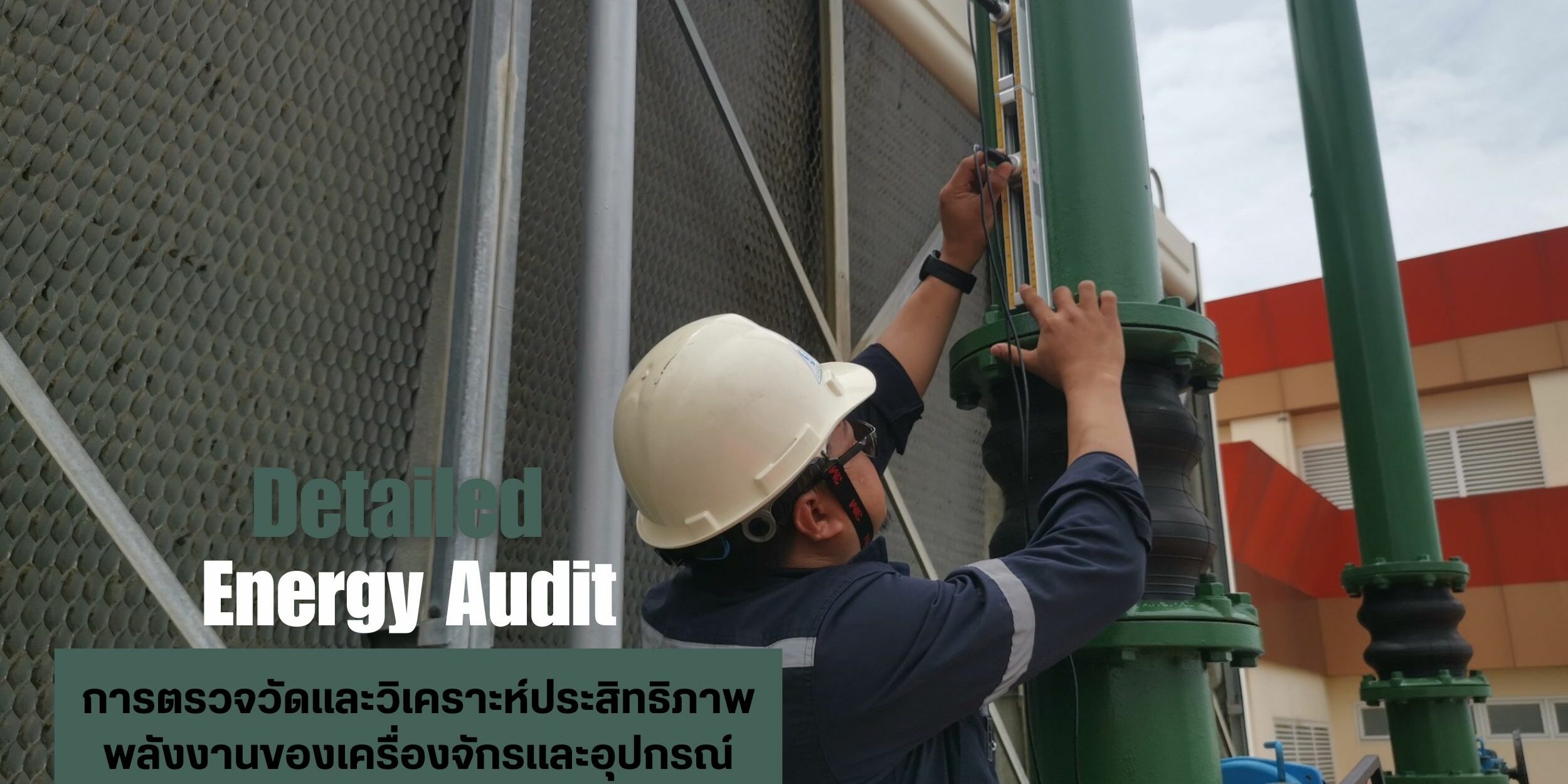 การไฟฟ้านครหลวง เขตมีนบุรี