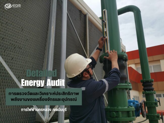 การไฟฟ้านครหลวง เขตมีนบุรี