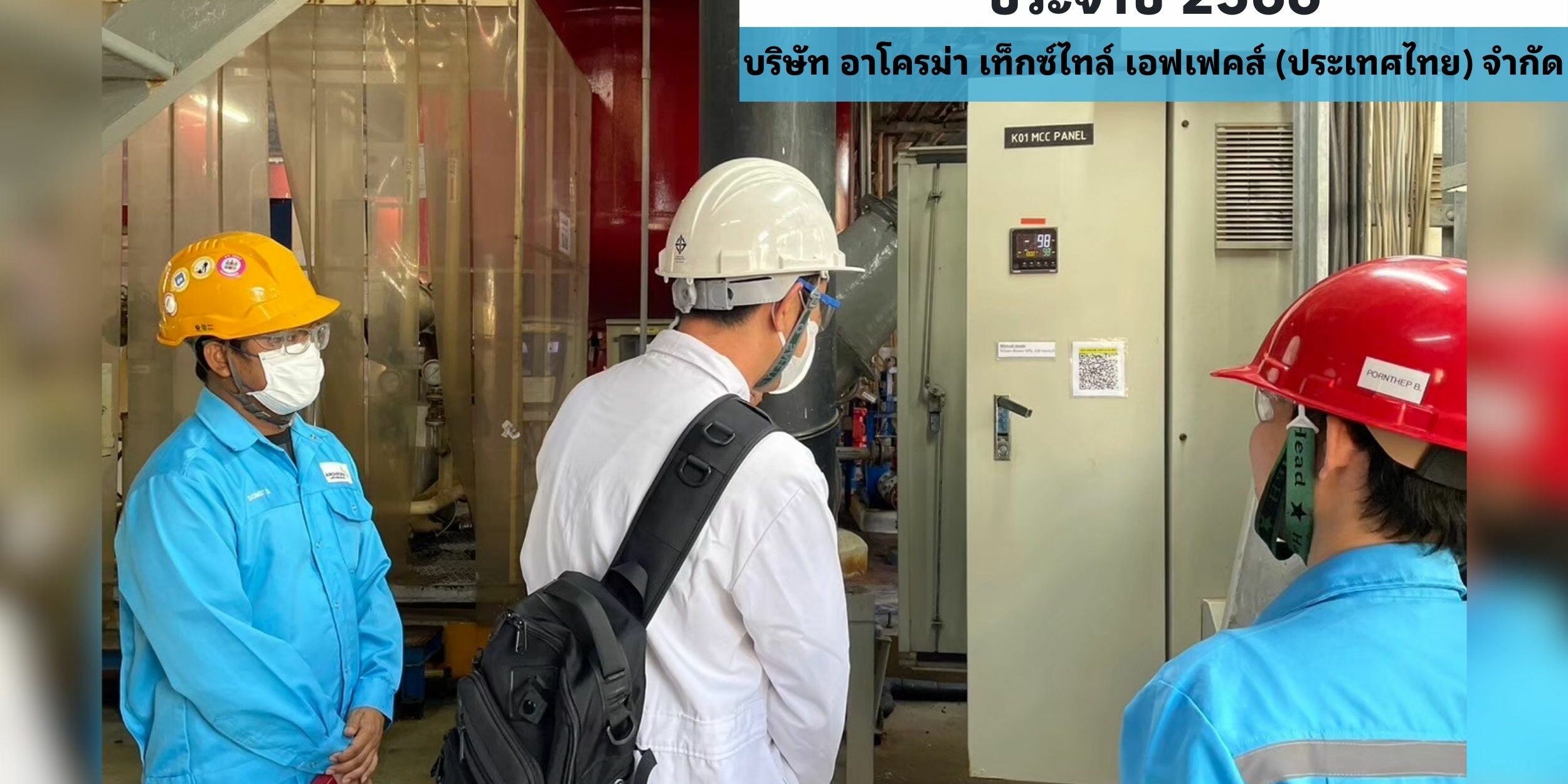 EQS-EnMS-ARCHROMA TEXTILE EFFECTS (THAILAND) LTD.