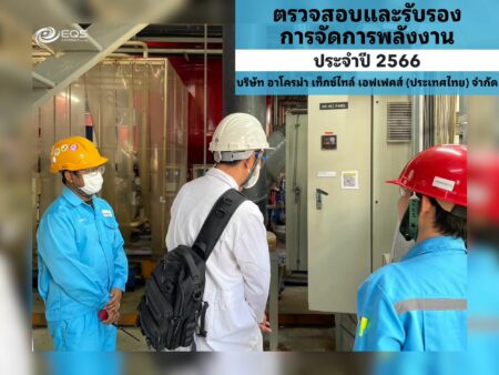 EQS-EnMS-ARCHROMA TEXTILE EFFECTS (THAILAND) LTD.