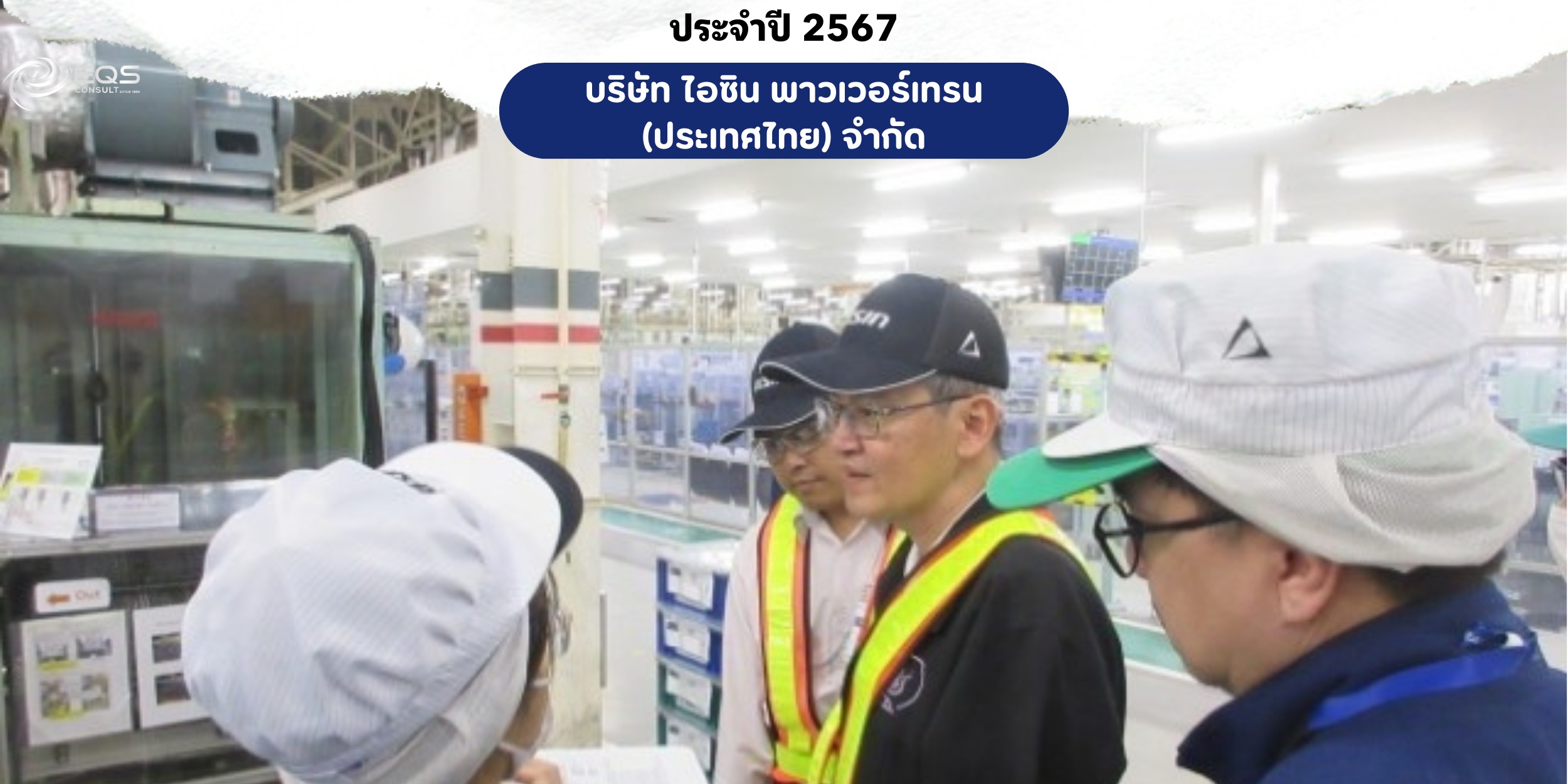 EQS-EnMS-Audit-AISIN POWERTRAIN (THAILAND)
