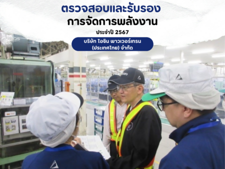 EQS-EnMS-Audit-AISIN POWERTRAIN (THAILAND)