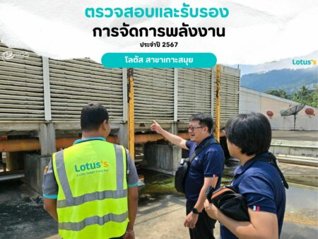 EQS-EnMS-Audit-CPAXTRA-Lotus’s-Ko Samui