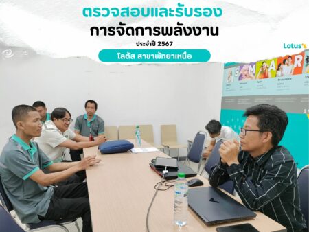 EQS-EnMS-Audit-CPAXTRA-Lotus’s-North Pattaya