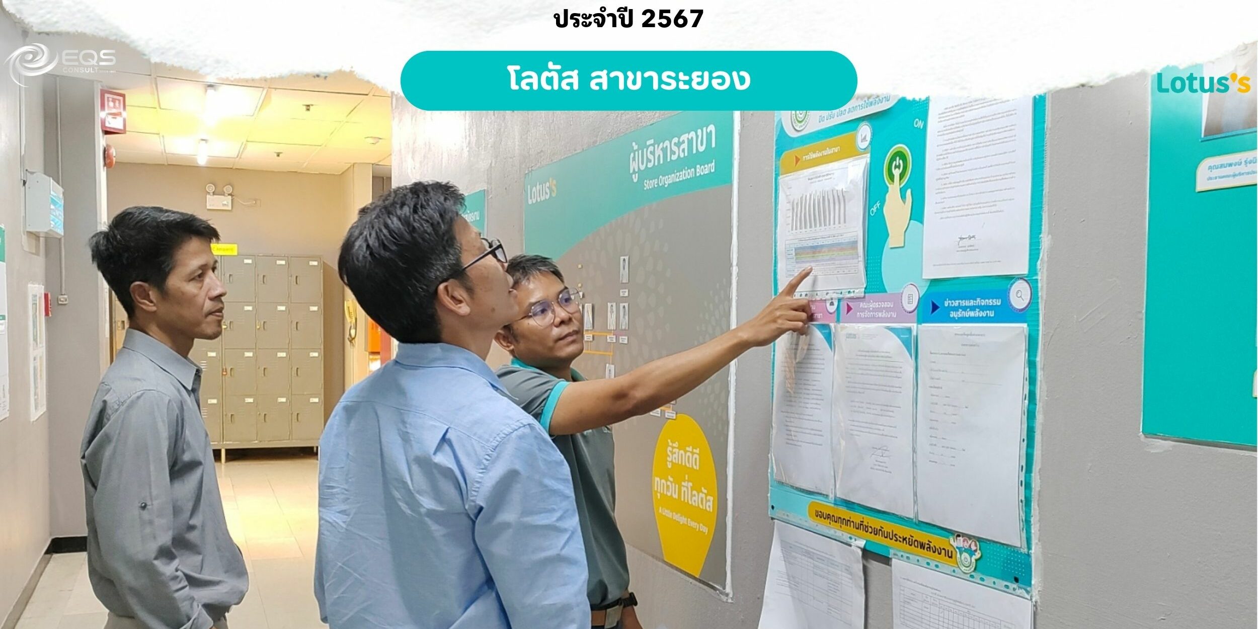 EQS-EnMS-Audit-CPAXTRA-Lotus’s-Rayong