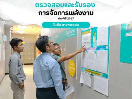 EQS-EnMS-Audit-CPAXTRA-Lotus’s-Rayong