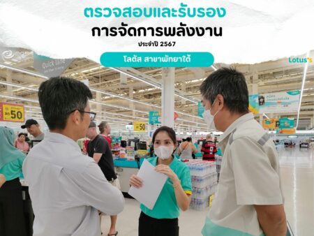 EQS-EnMS-Audit-CPAXTRA-Lotus’s-South Pattaya
