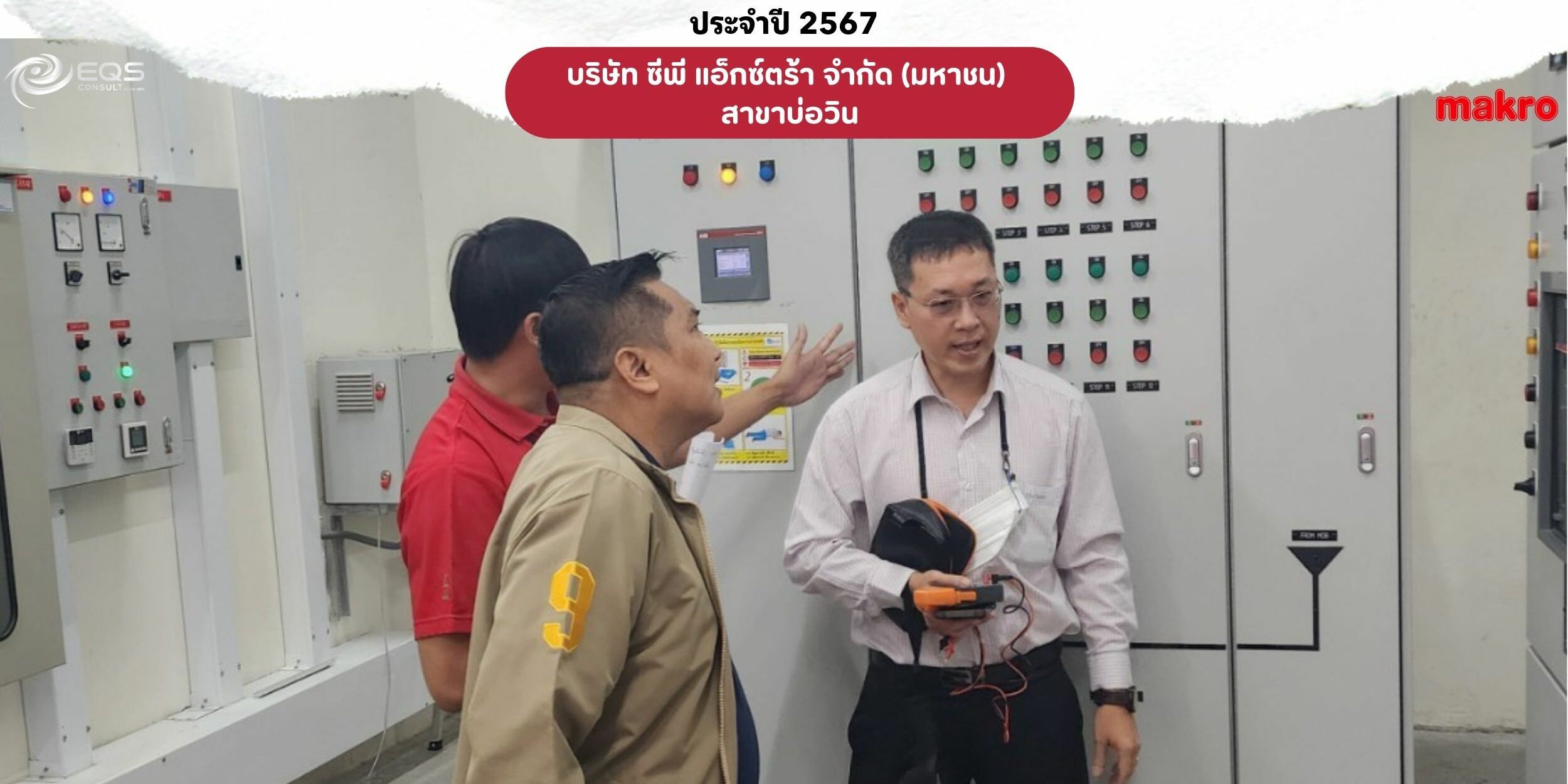 EQS-EnMS-Audit-CPAXTRA-Makro-Bowin