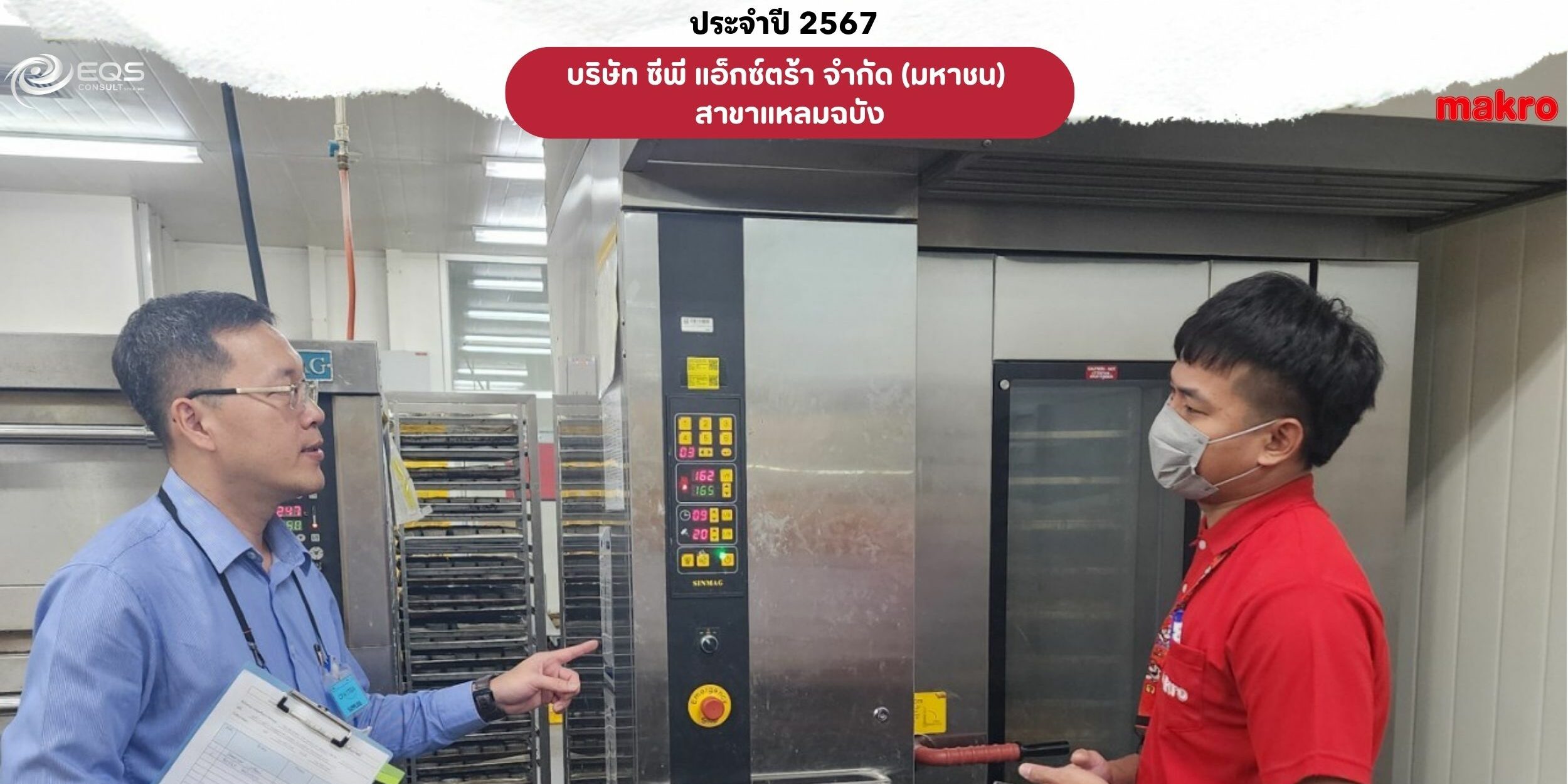 EQS-EnMS-Audit-CPAXTRA-Makro-Laem Chabang