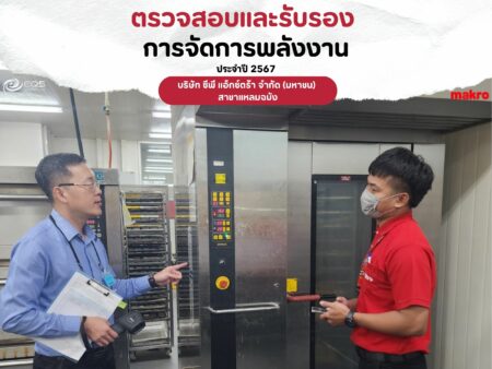 EQS-EnMS-Audit-CPAXTRA-Makro-Laem Chabang