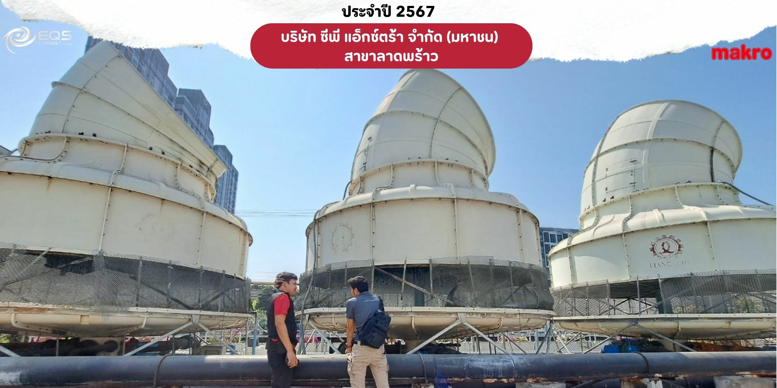 EQS-EnMS-Audit-CPAXTRA-Makro-Lat Phrao