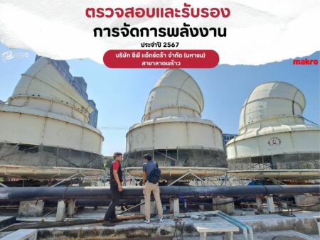 EQS-EnMS-Audit-CPAXTRA-Makro-Lat Phrao