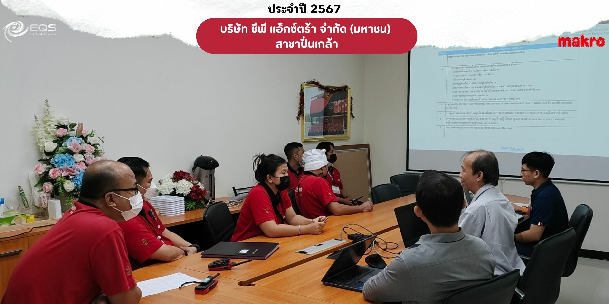 EQS-EnMS-Audit-CPAXTRA-Makro-Pinklao