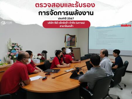 EQS-EnMS-Audit-CPAXTRA-Makro-Pinklao