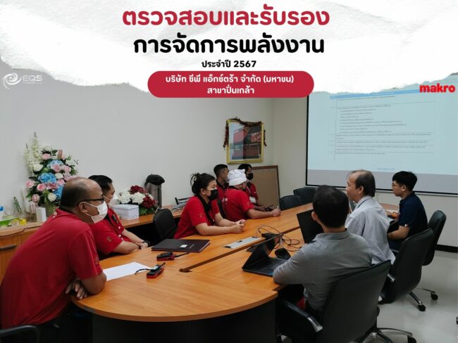 EQS-EnMS-Audit-CPAXTRA-Makro-Pinklao