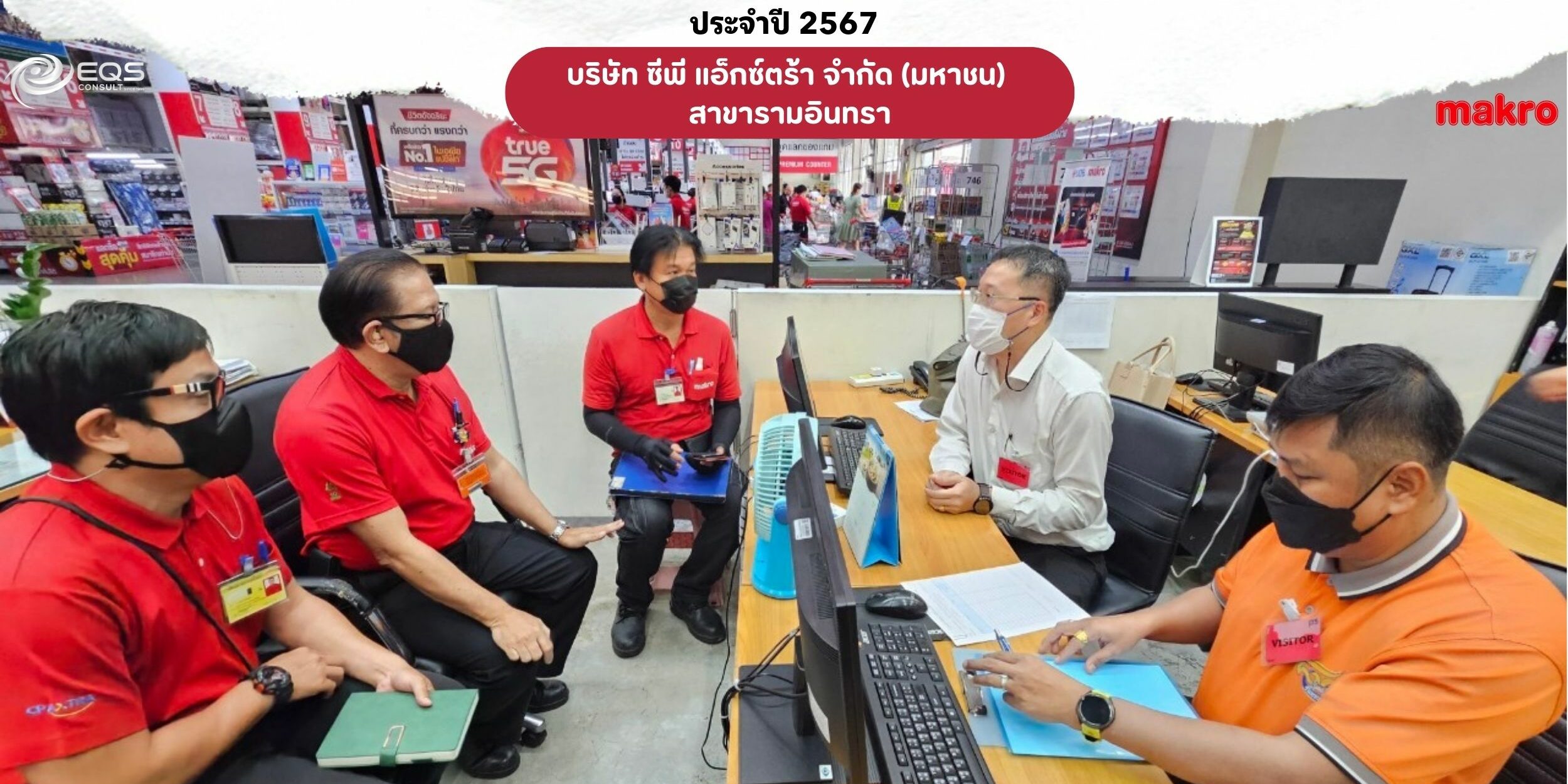 EQS-EnMS-Audit-CPAXTRA-Makro-Ram-Inthra EQS-EnMS-Audit-CPAXTRA-Makro-Ram-Inthra