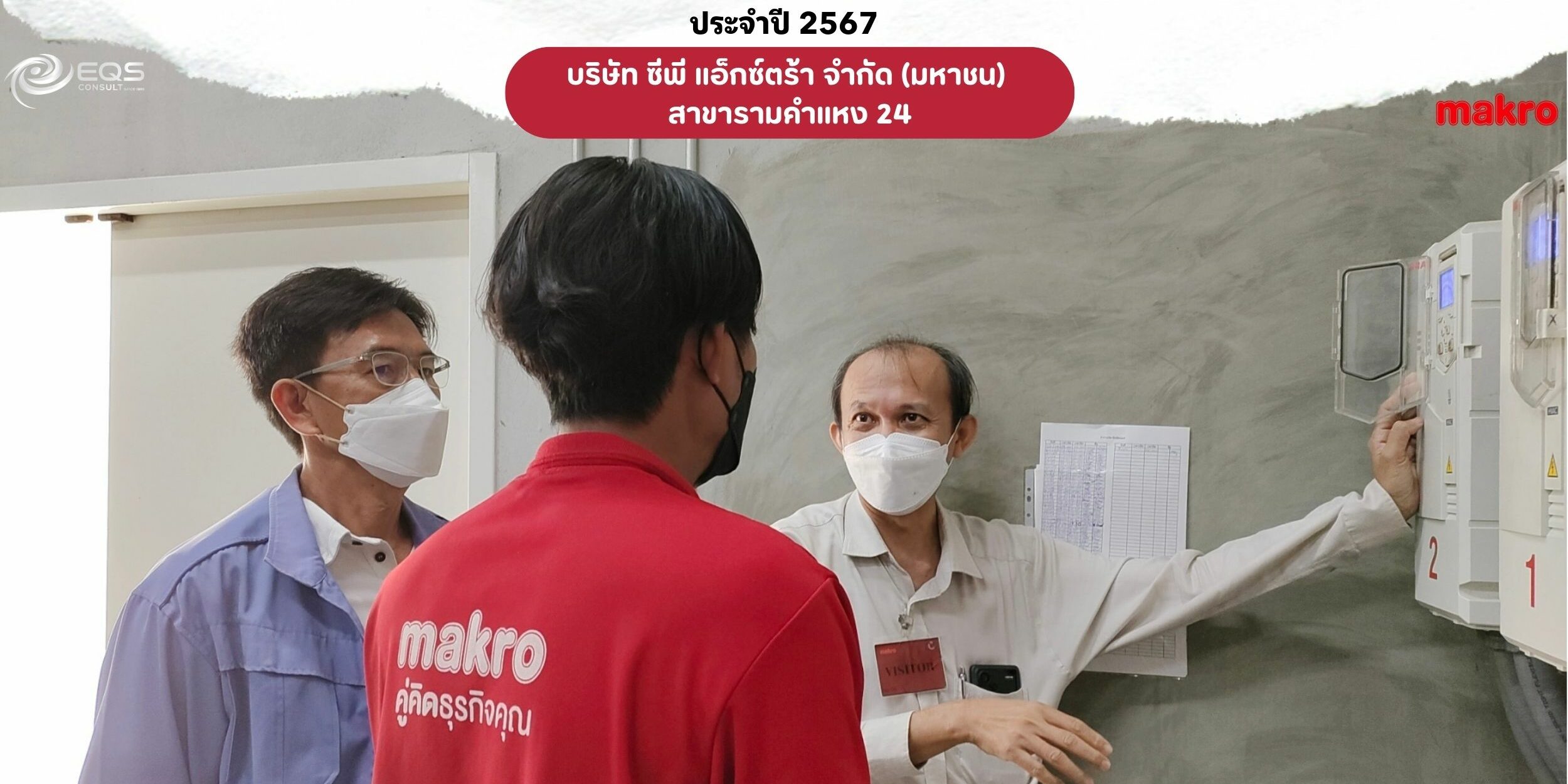 EQS-EnMS-Audit-CPAXTRA-Makro-Ram kham haeng 24