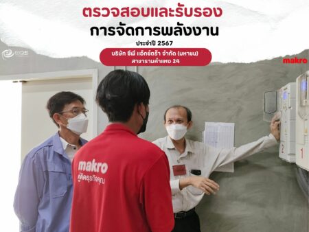 EQS-EnMS-Audit-CPAXTRA-Makro-Ram kham haeng 24