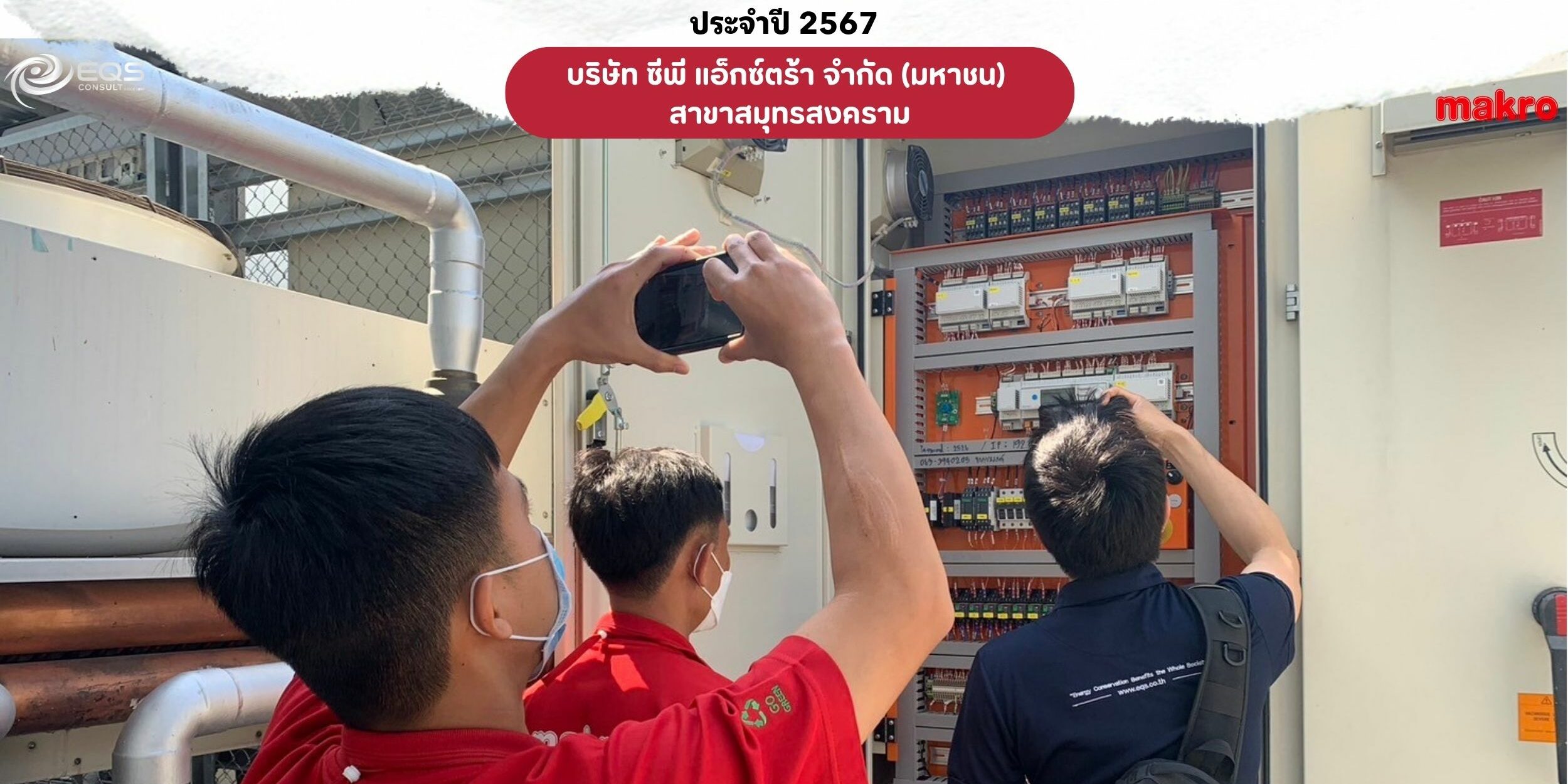 EQS-EnMS-Audit-CPAXTRA-Makro-Samut Songkhram